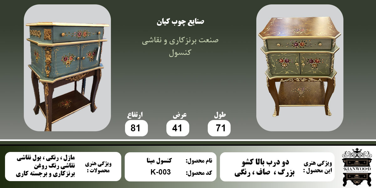 کنسول مینا بزرگ رنگی اطلاعات