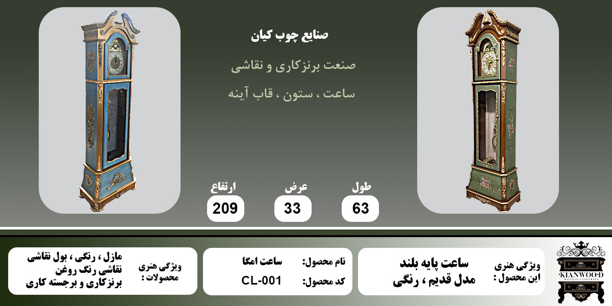 ساعت امگا رنگی اطلاعات