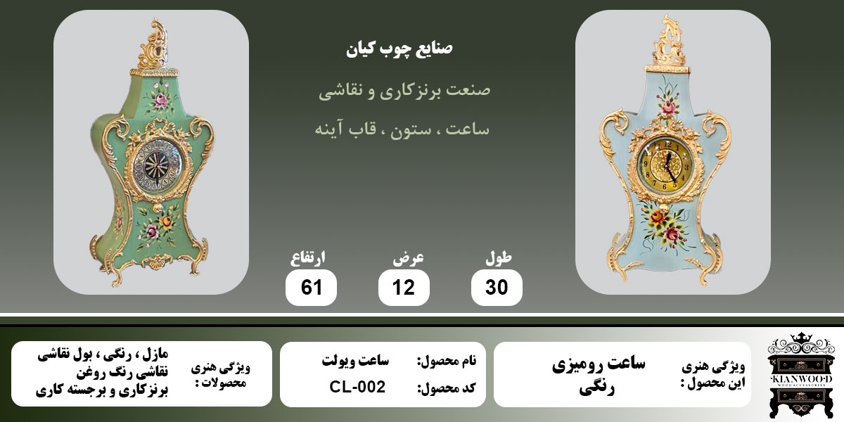 ساعت ویولت رنگی