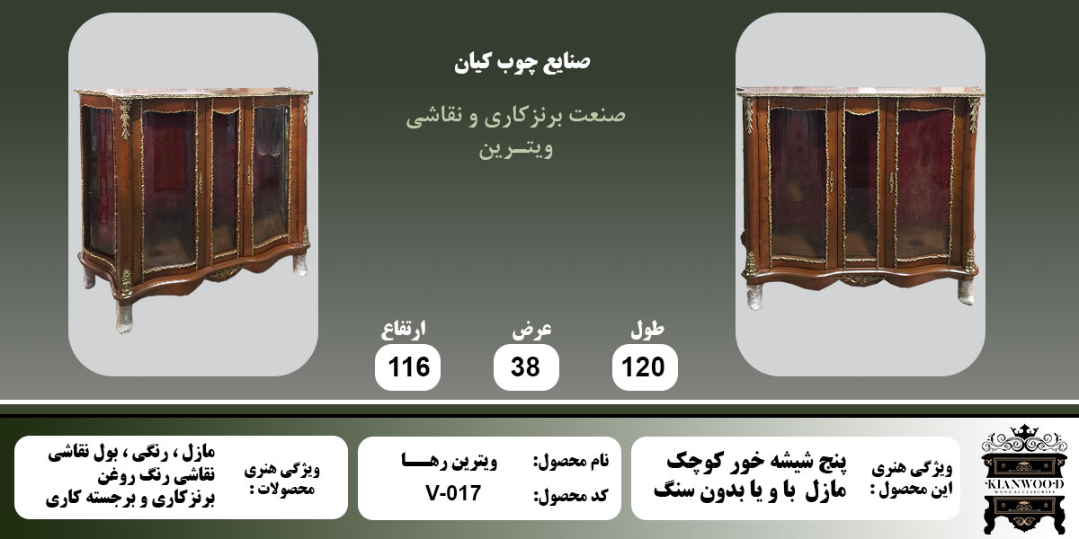 ویترین رها مازل اطلاعات