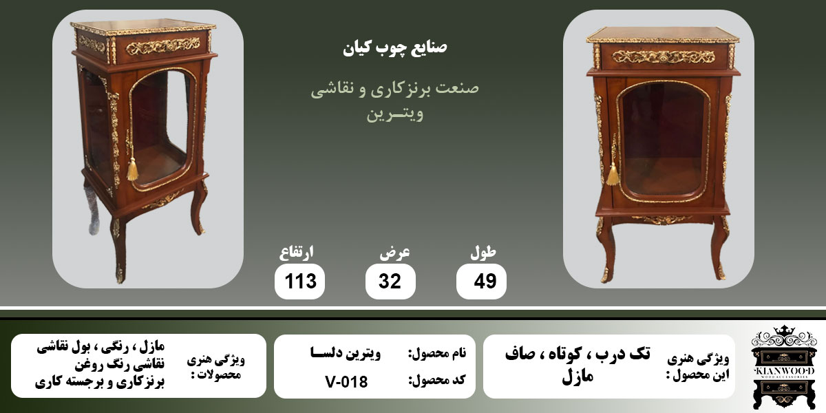 ویترین دلسا مازل اطلاعات