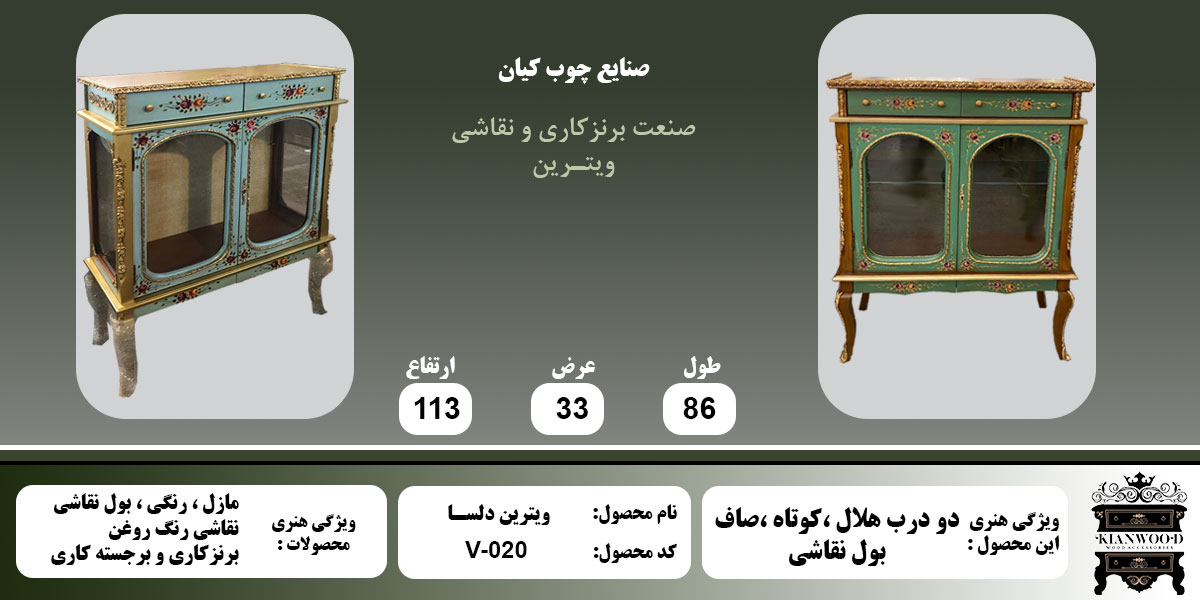 ویترین دلسا نقاشی اطلاعات