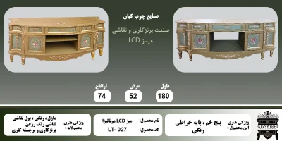 027--مونالیزا-رنگی