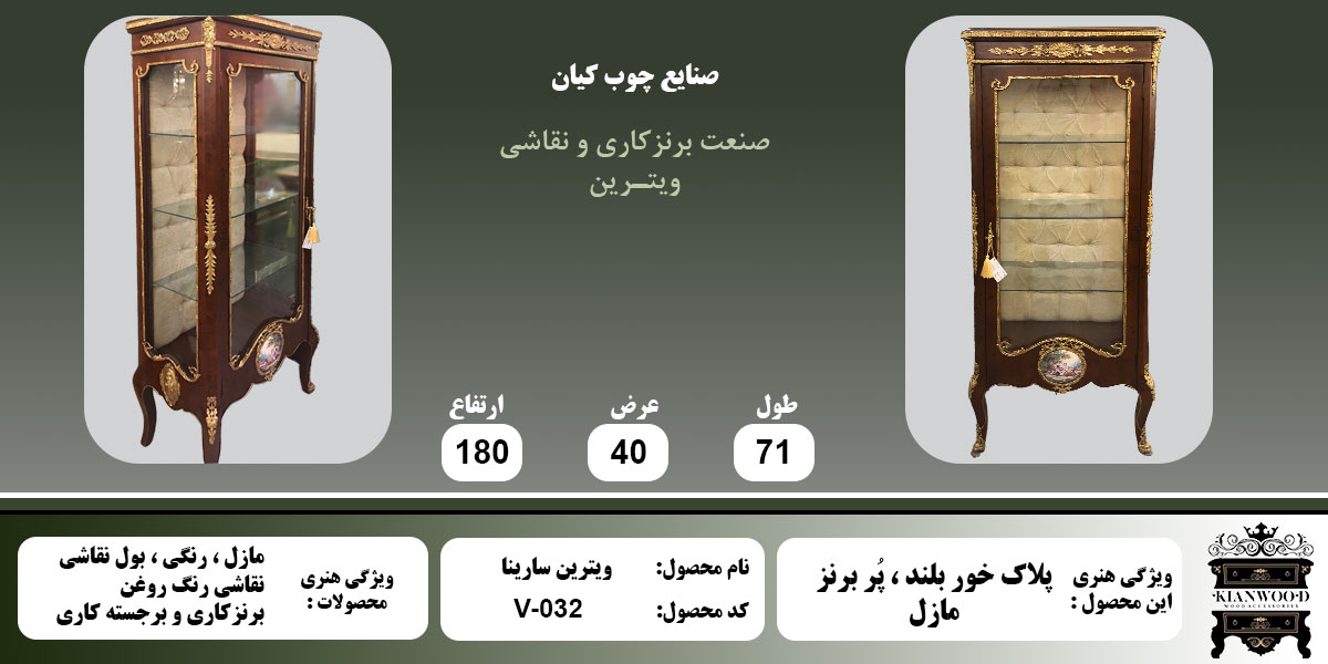 بوفه سارینا مازل اطلاعات