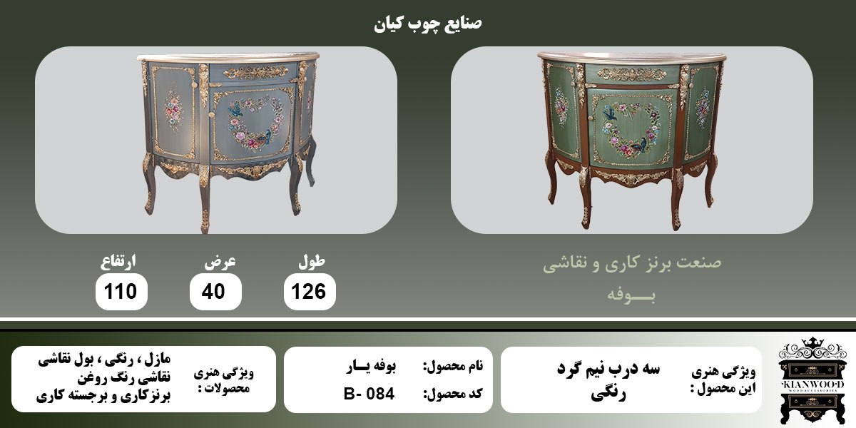 بوفه یار رنگی اطلاعات