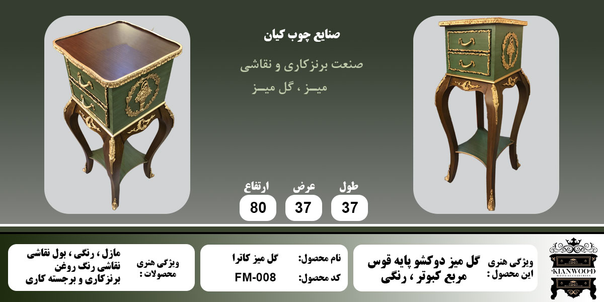 گل میز کاترا رنگی اطلاعات
