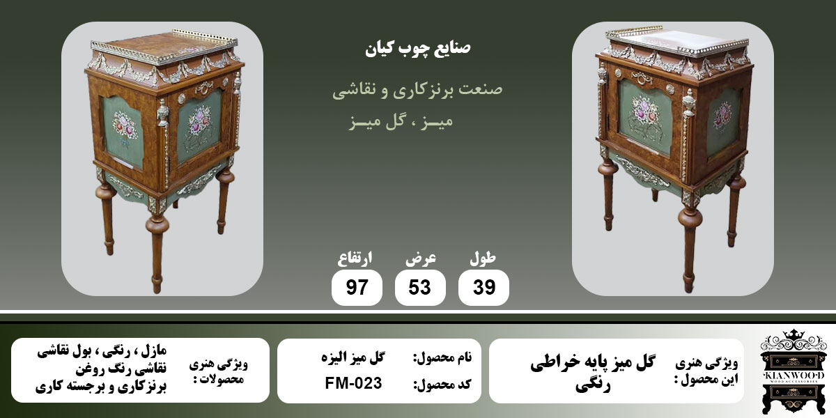 گل میز الیزه اطلاعات
