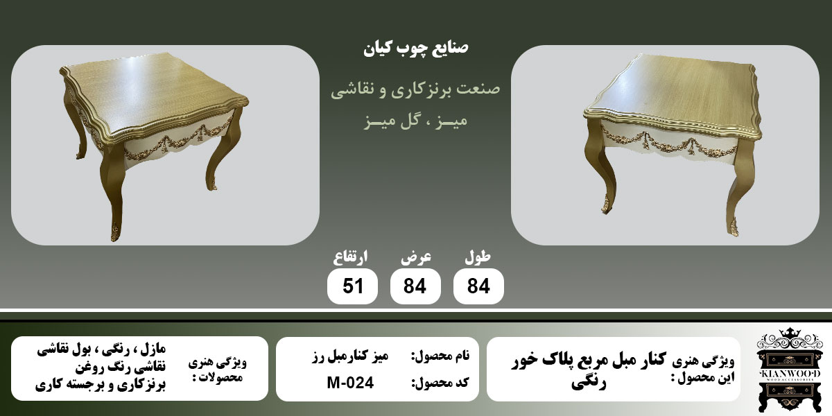 میز کنار نبل رز رنگی اطلاعات