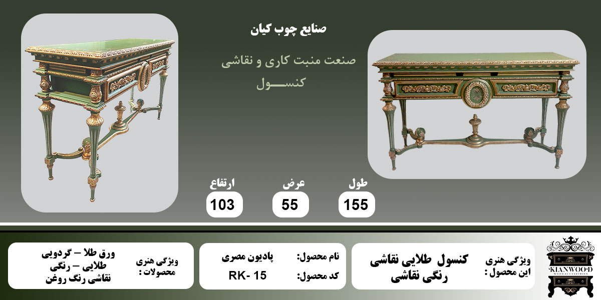 کنسول پادیون مصری اطلاعات