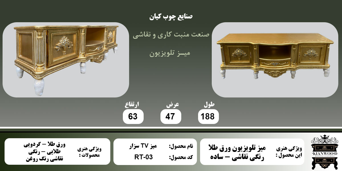 میز تلویزیون سزار اطلاعات