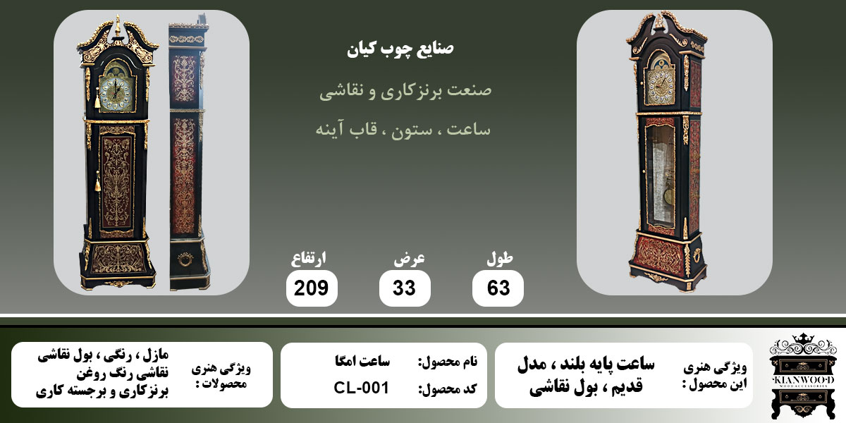 ساعت امگا بول نقاشی اطلاعات