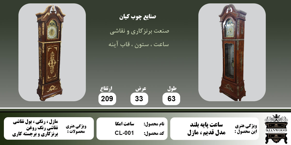 ساعت امگا مازل اطلاعات