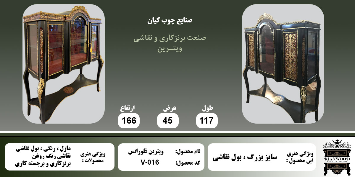 ویترین فلورانس بول نقاشی اطلاعات