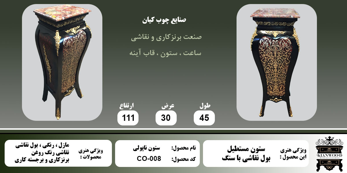 ستون ناپولی بول نقاشی اطلاعات