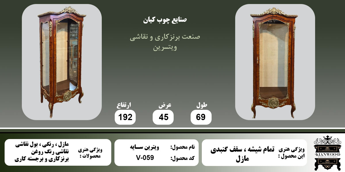 ویترین سایه تمام شیشه مازل اطلاعات