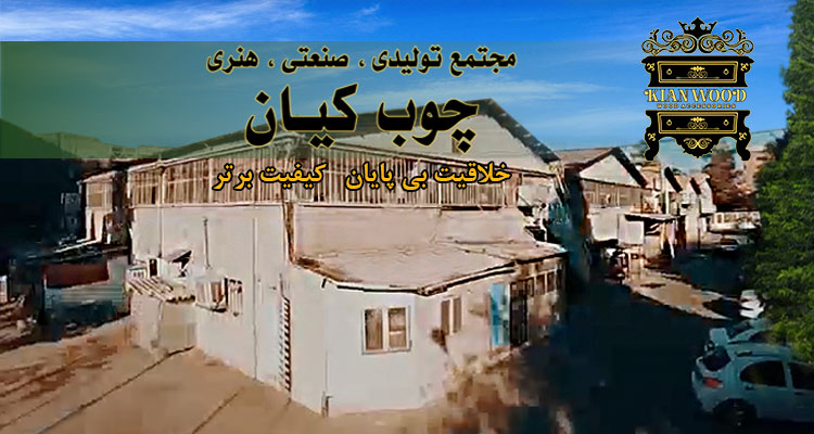 درباره ما