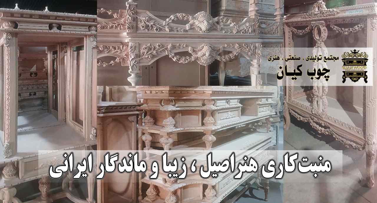 منبت کاری